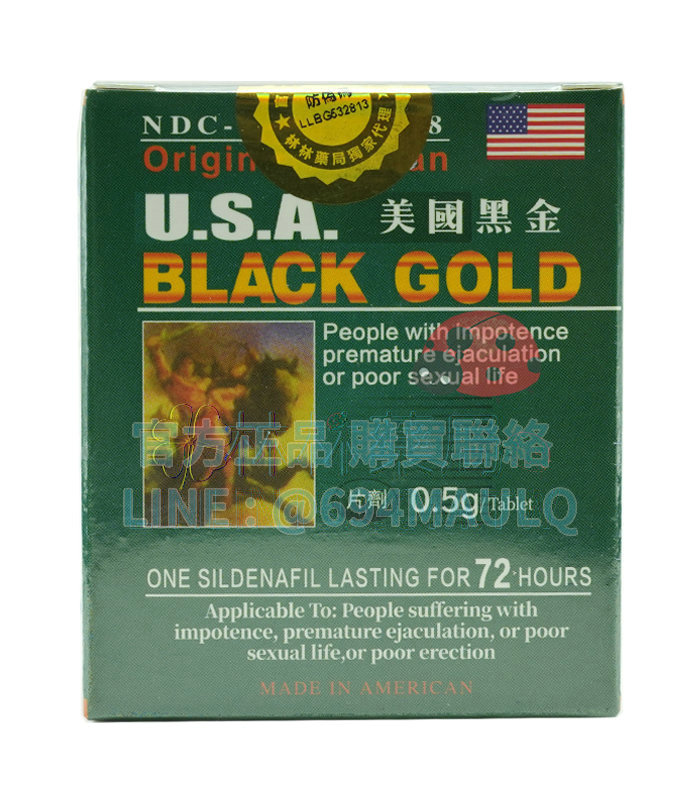 黑金的力量 二代美國黑金經典版 黑金16顆，重拾男士魅力